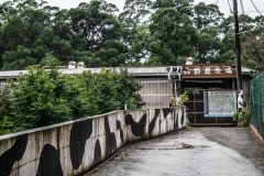 The entrance to a dairy farm. Taiwan.